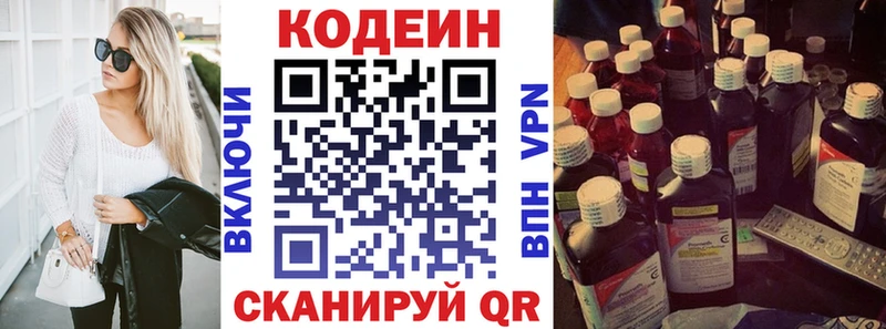 это наркотические препараты  цена наркотик  Безенчук  Кодеиновый сироп Lean напиток Lean (лин) 