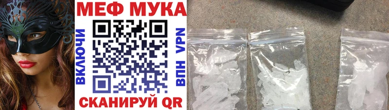 Меф мяу мяу мука Безенчук